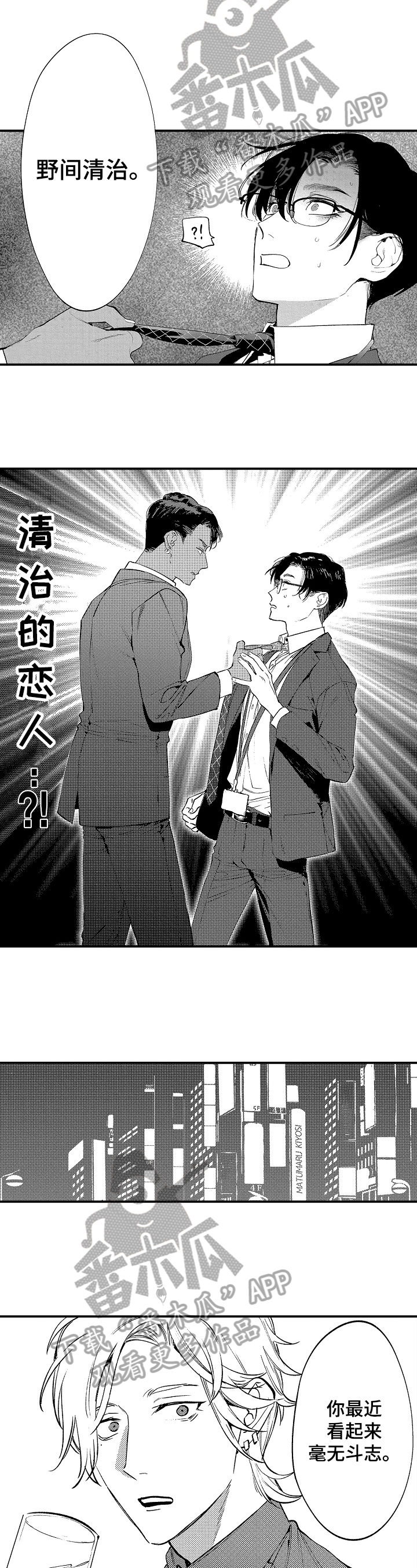 第13章：恋人关系5