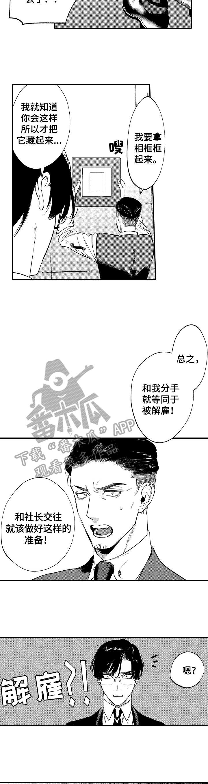 第5章：后果8
