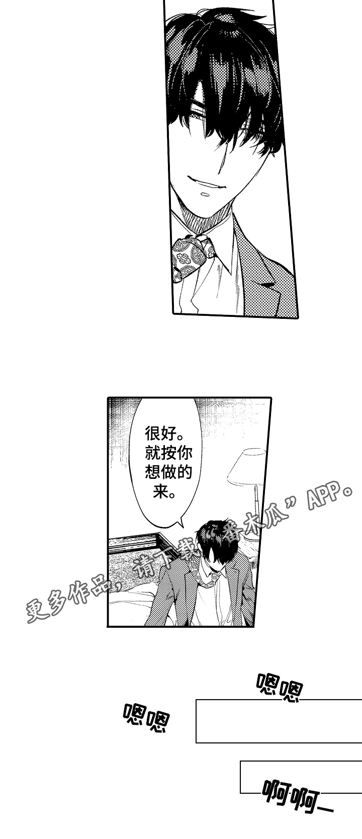 第4章：猎物8