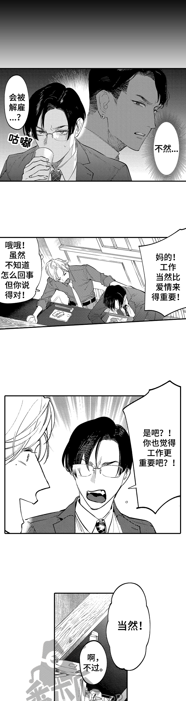 第14章：状况2