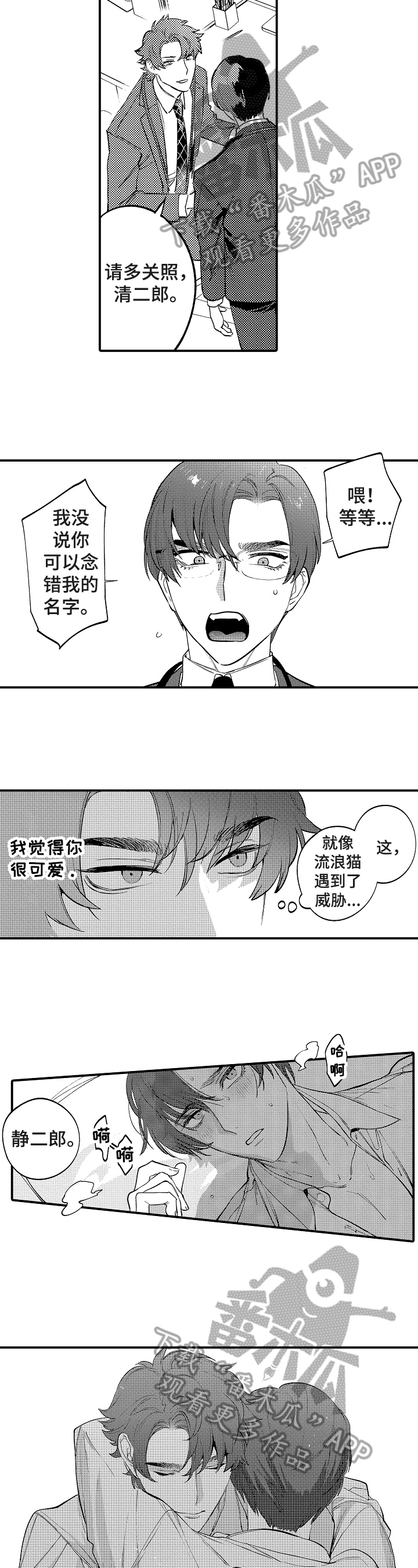 第21章：不需要绑起来3