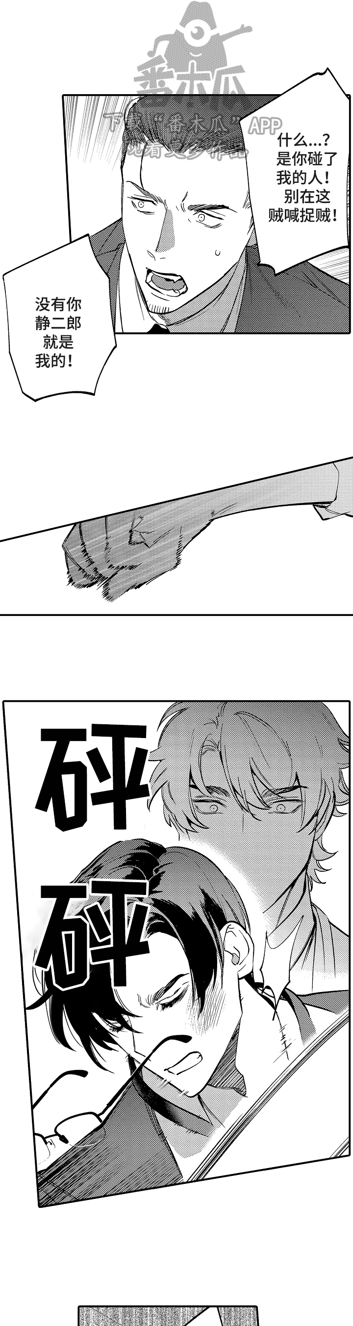 第20章：此辞职3