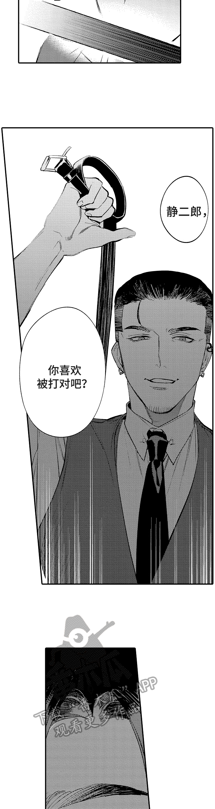 第20章：此辞职1