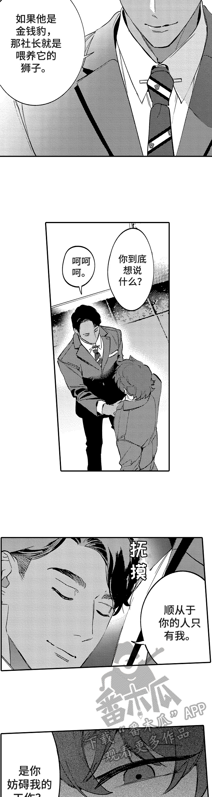 第19章：卑鄙5