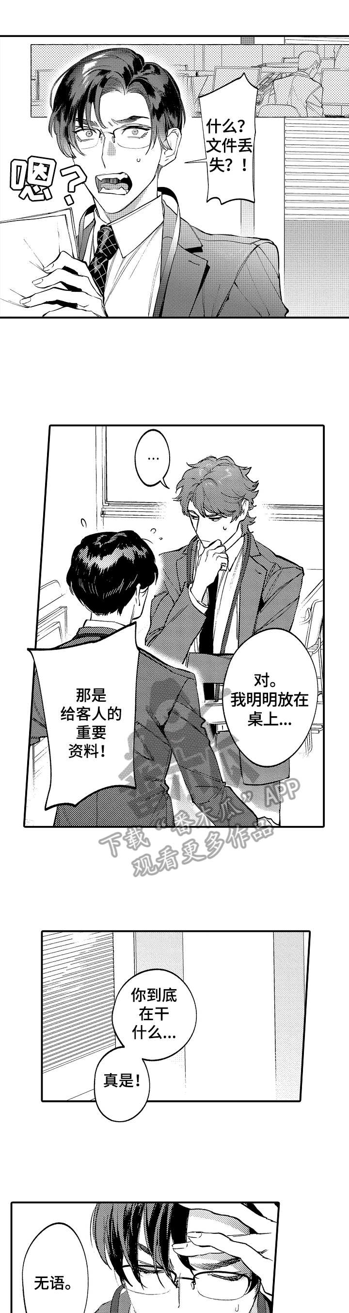 第18章：设计3