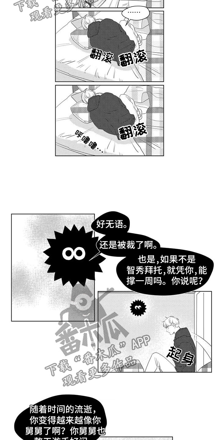 第39章：生气3