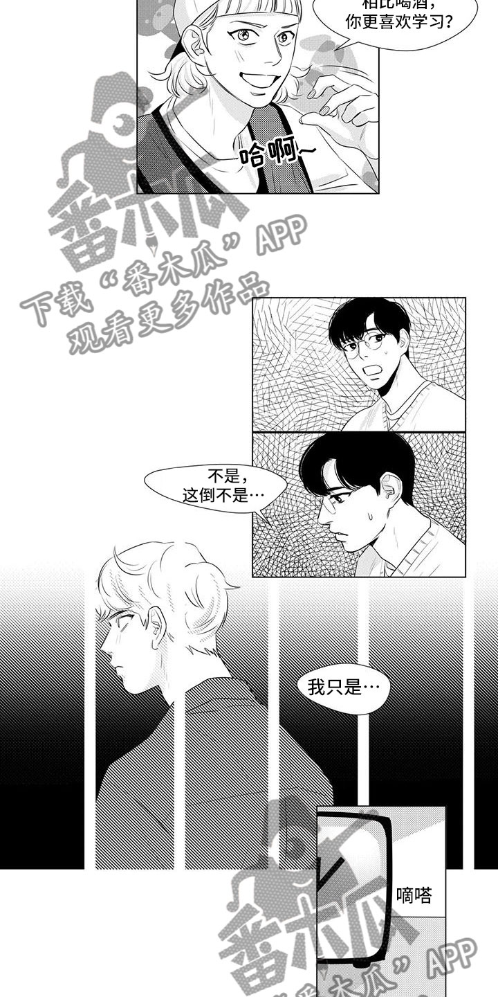 第16章：邀请4