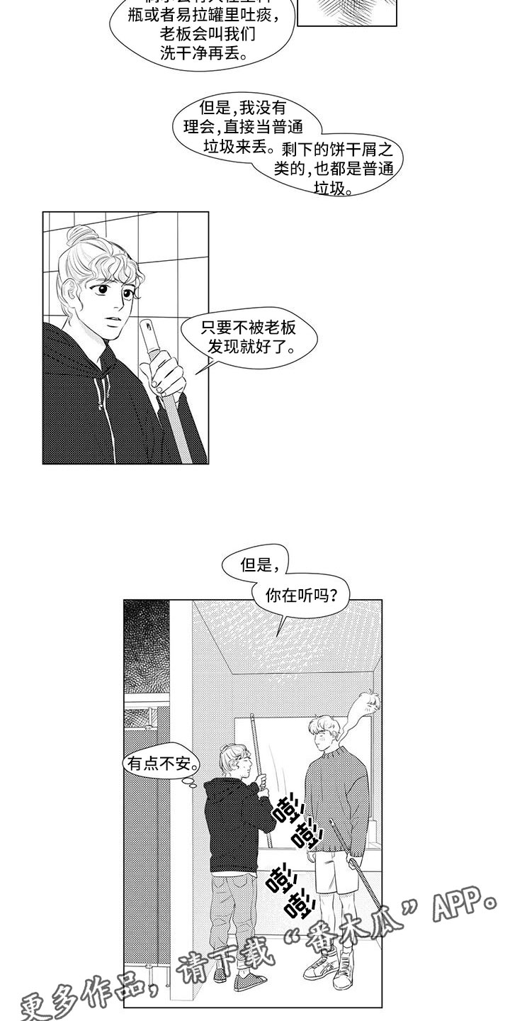 第27章：去上班8