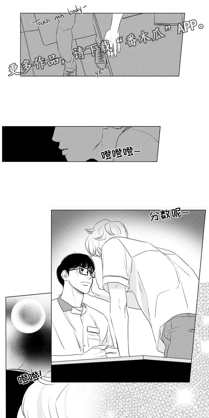 第9章：被发现了0