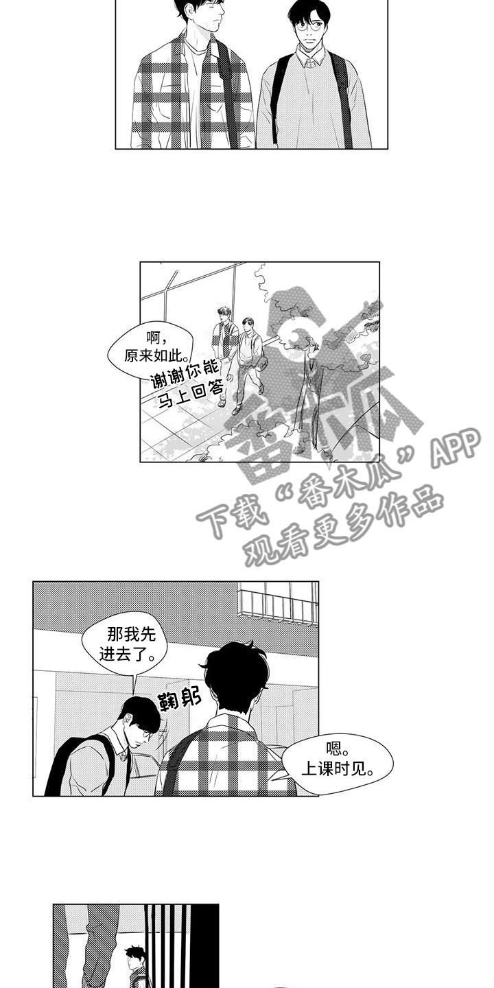 第25章：偷跑了4