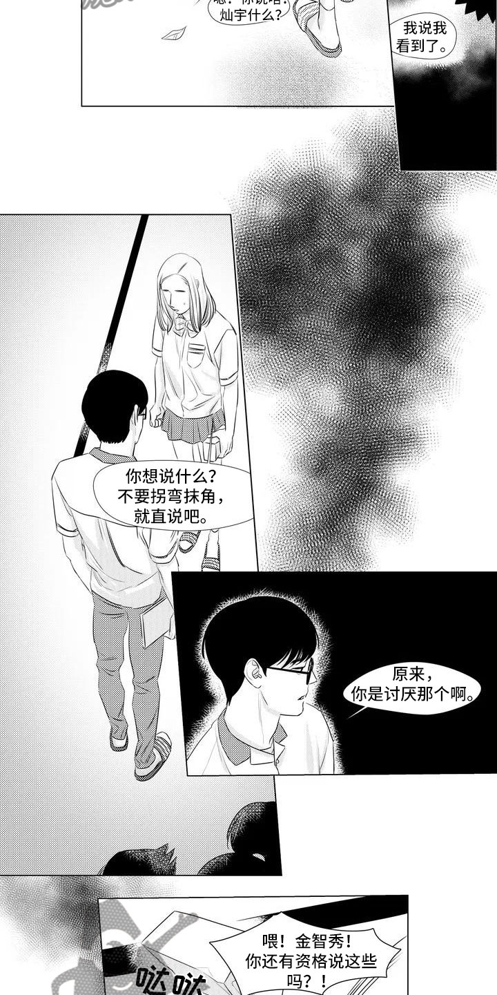 第7章：没办法再忍3