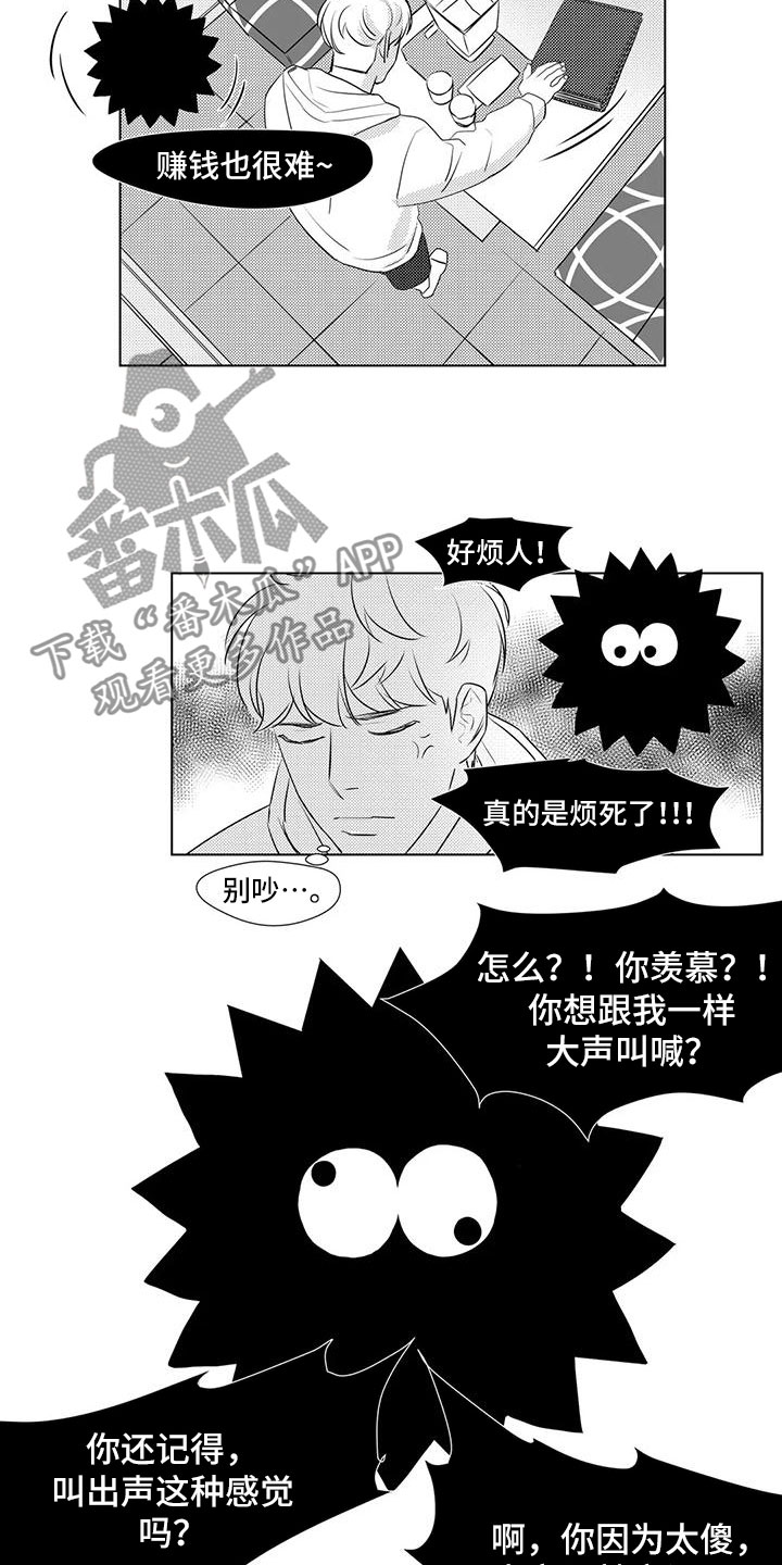 第32章：怂恿8