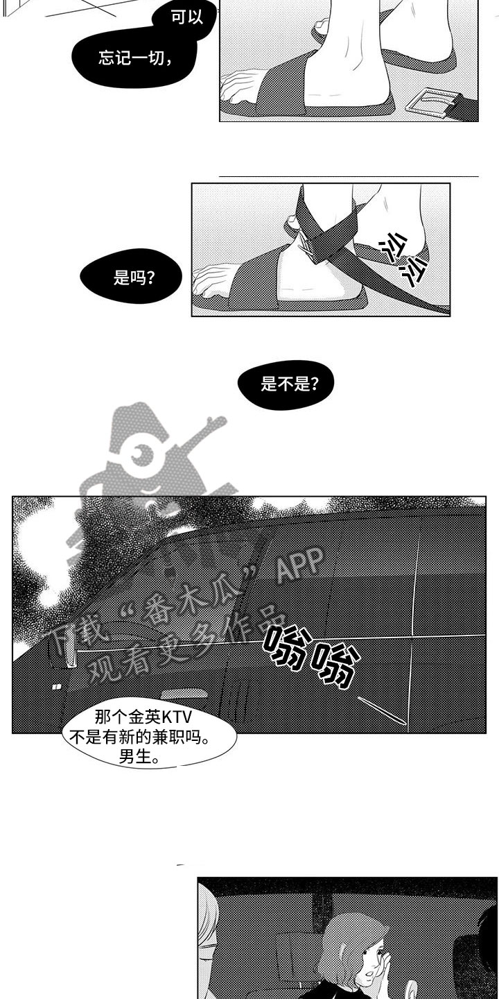 第31章：客人刁难2