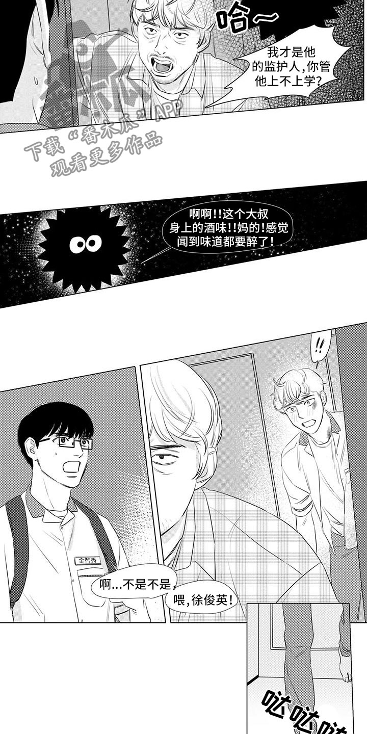 第11章：去他家8