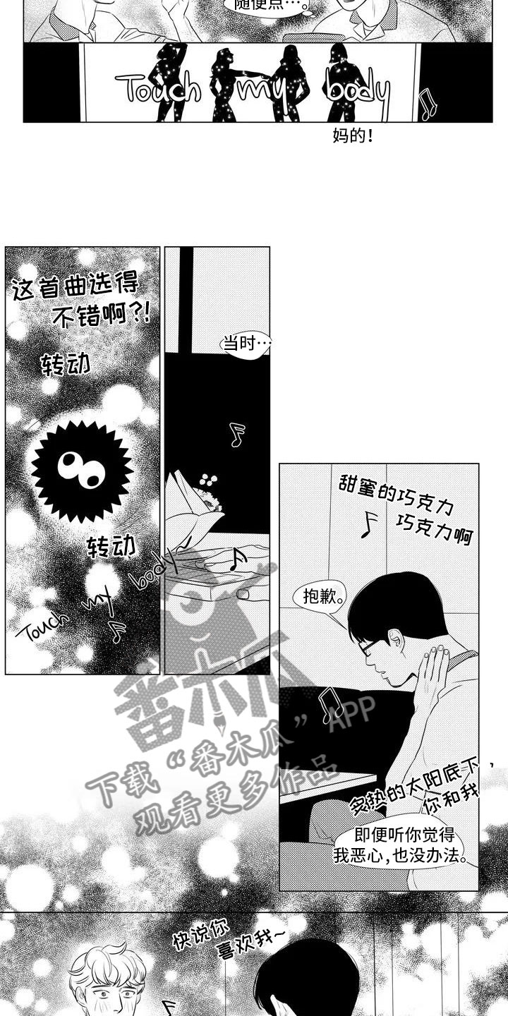 第8章：去KTV7