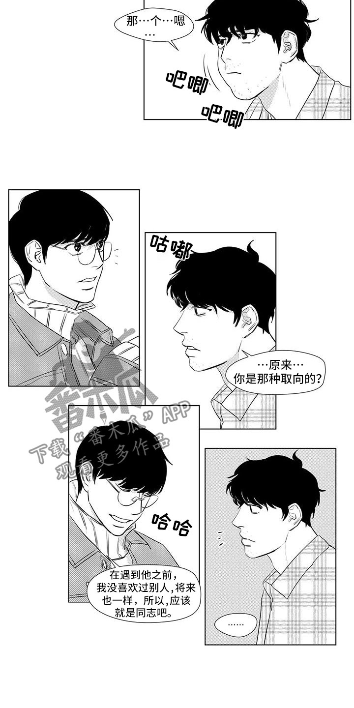 第34章：谈话7
