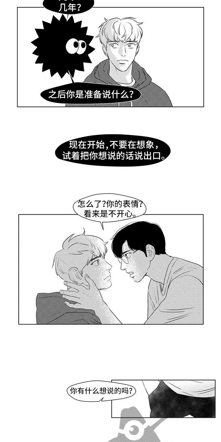 第41章：拒绝交流6