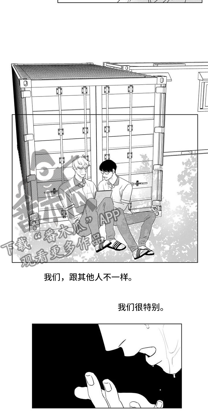 第42章：胡思乱想11
