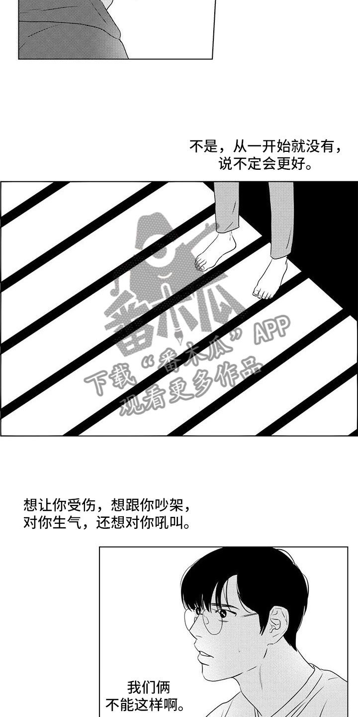 第42章：胡思乱想10