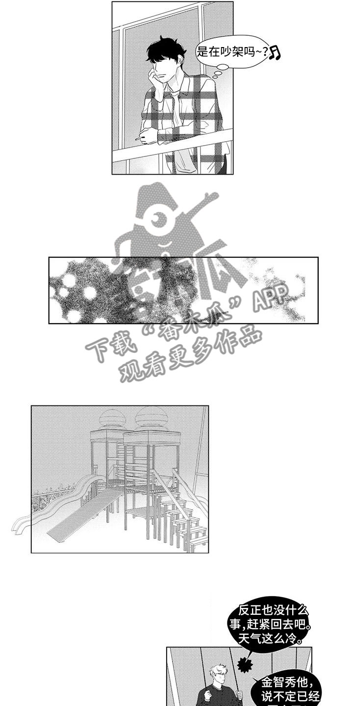 第25章：偷跑了7