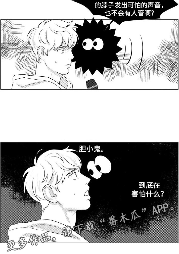 第32章：怂恿10