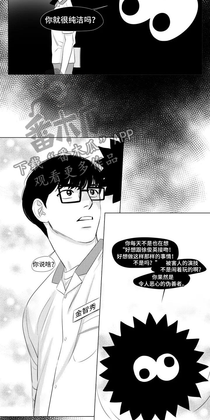第7章：没办法再忍5