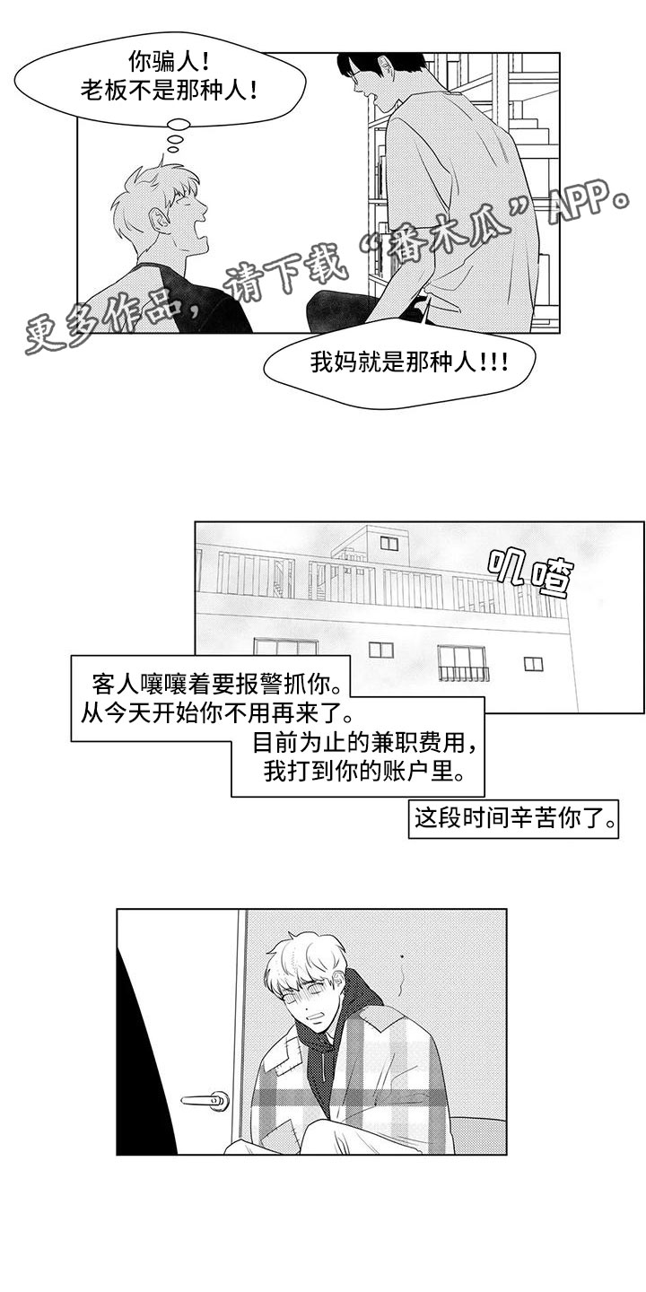第39章：生气0