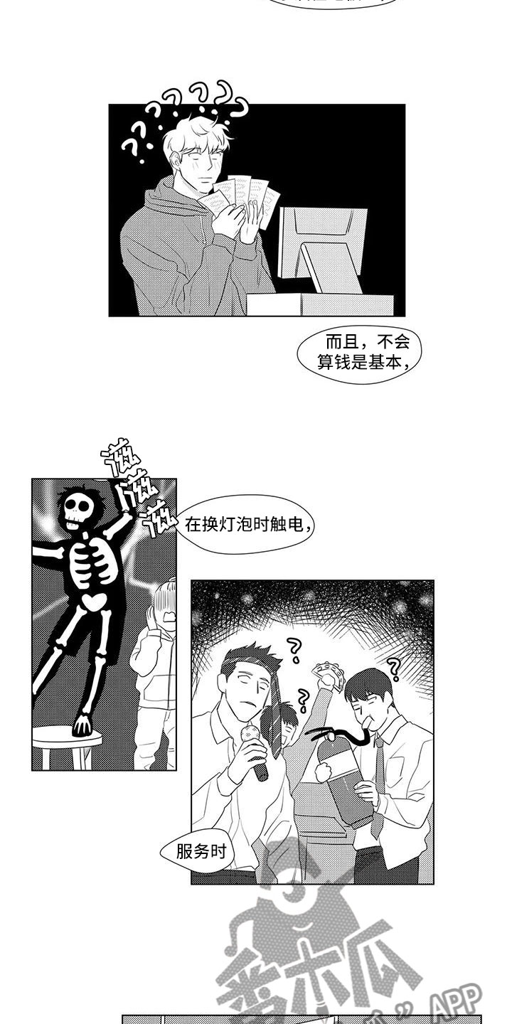 第30章：兼职情况5