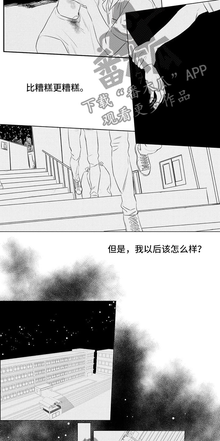 第13章：剩他一人6