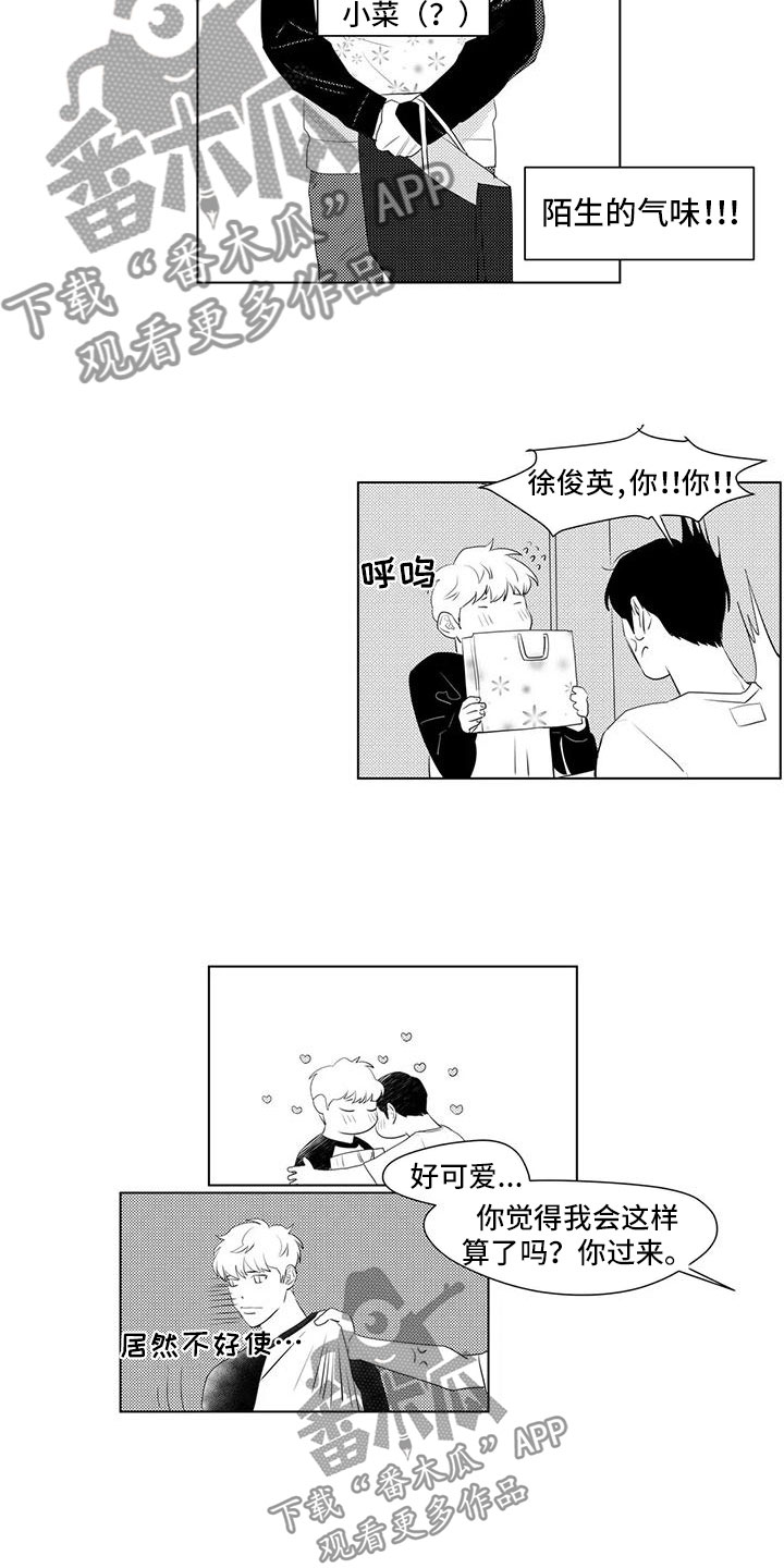 第38章：回来了5