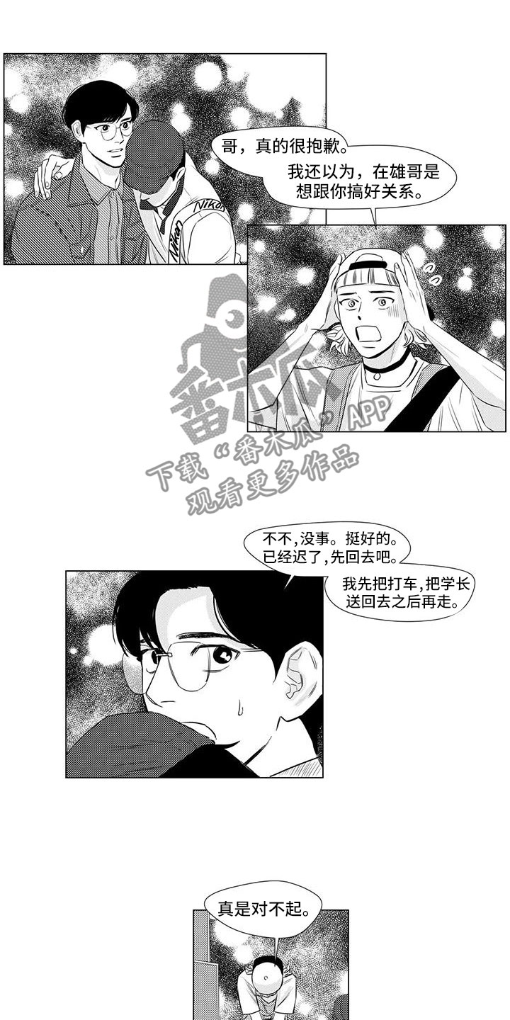 第19章：面对嘲讽6