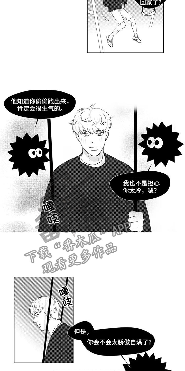 第25章：偷跑了8