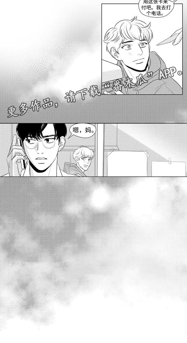 第17章：仓鼠7