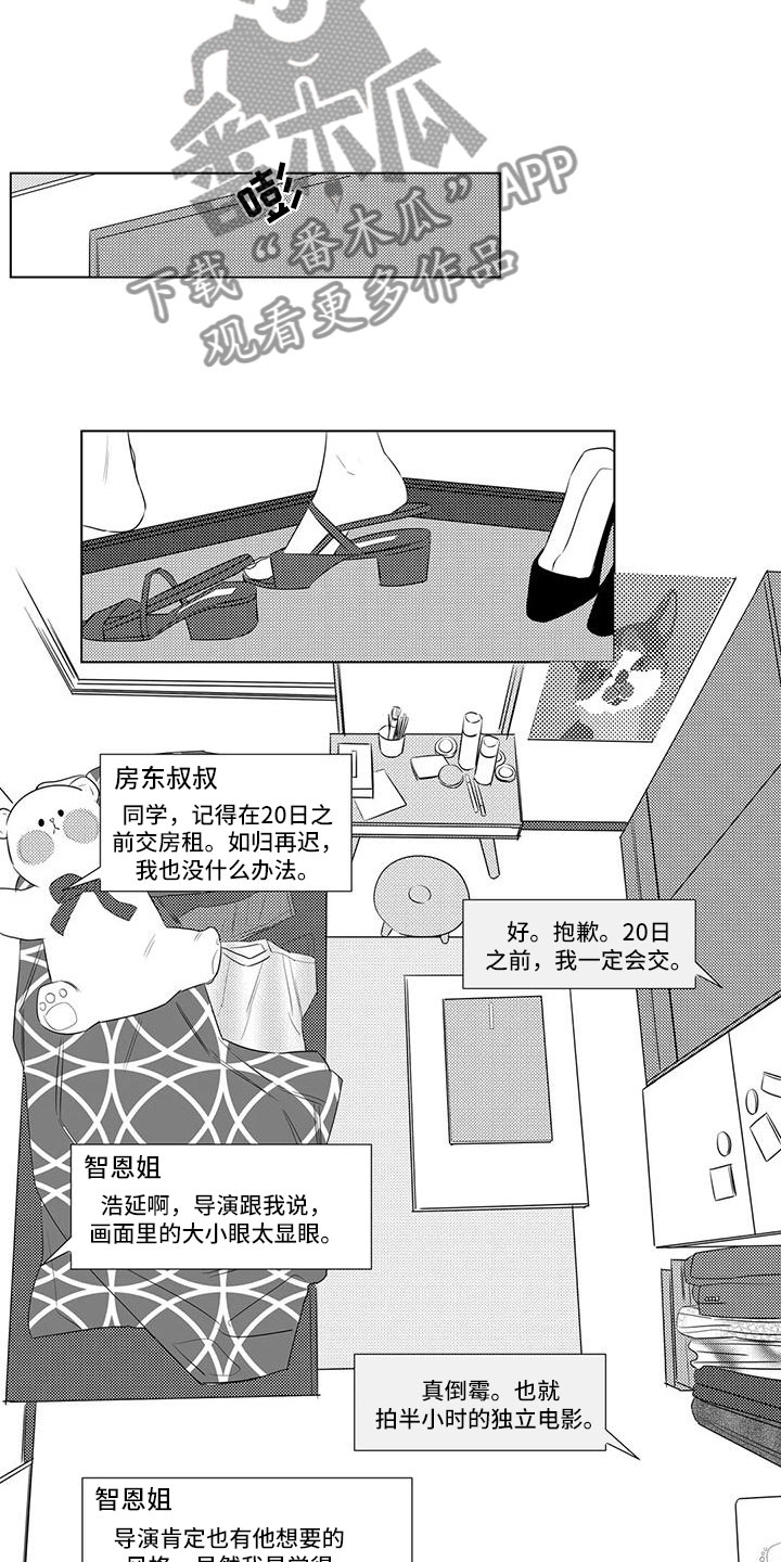 第29章：偶遇3