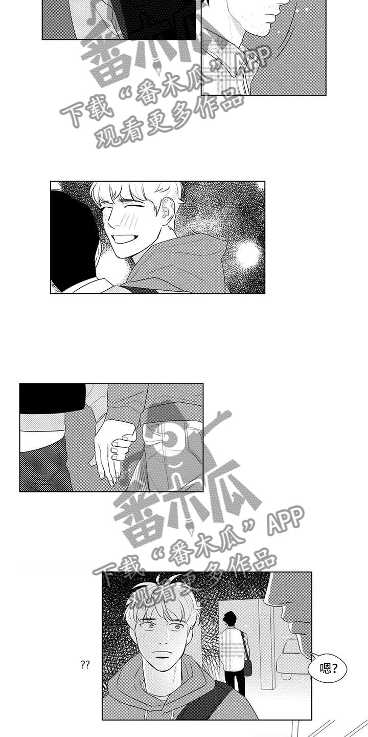 第29章：偶遇8