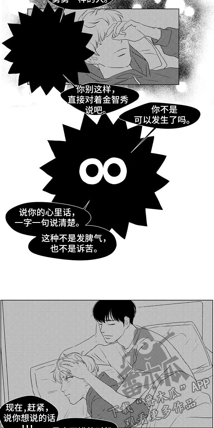 第42章：胡思乱想2
