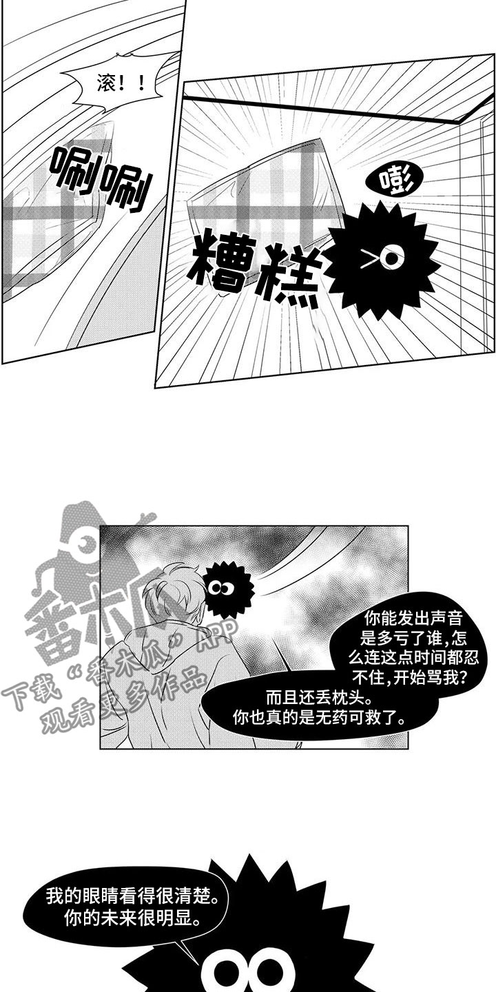 第39章：生气5