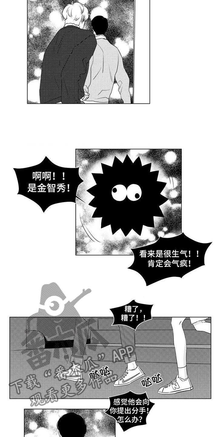 第26章：先回家吧2