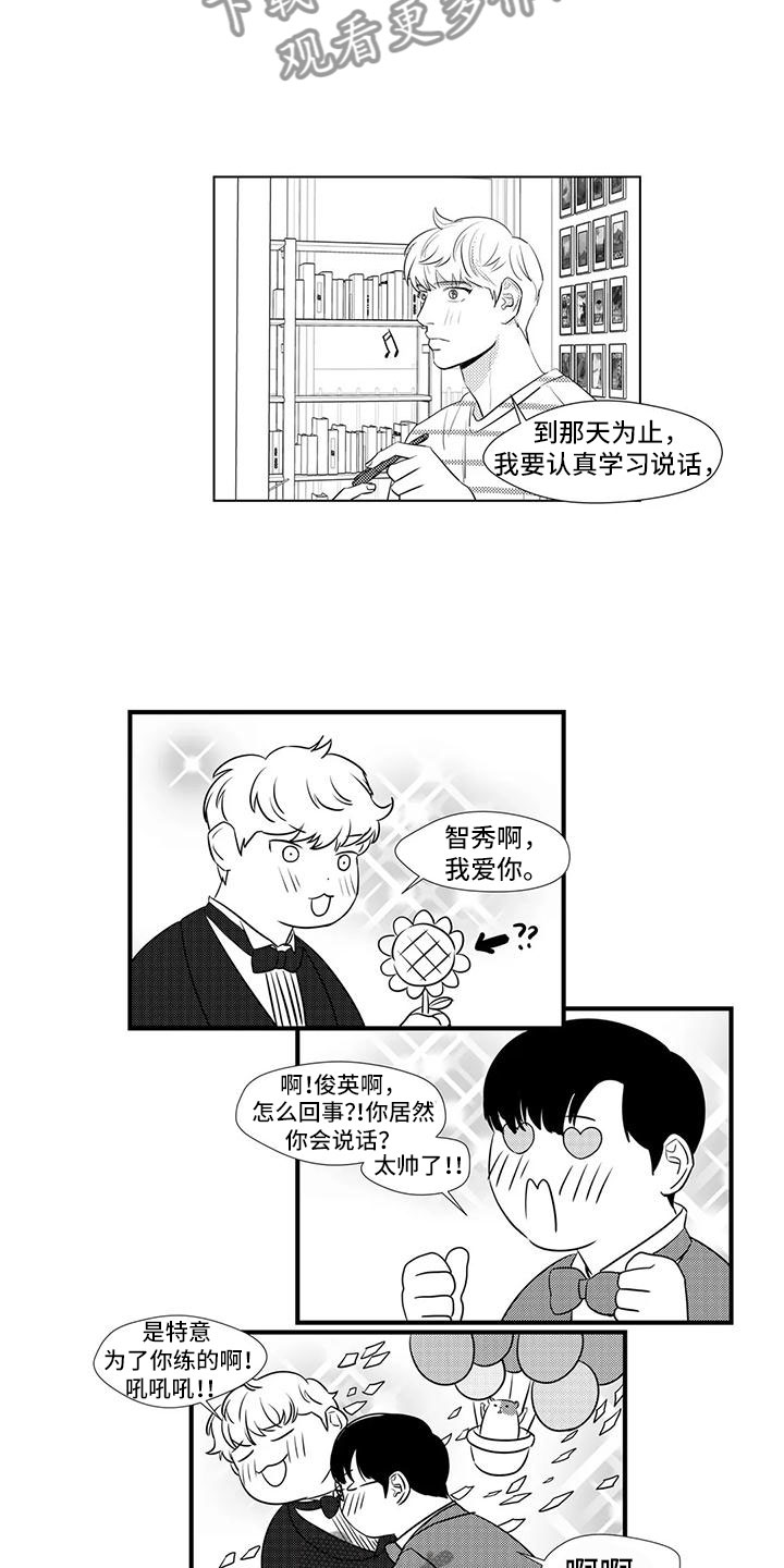 第33章：练习说话5