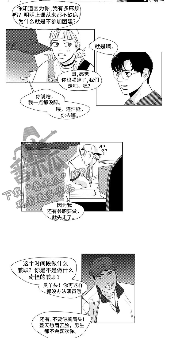 第19章：面对嘲讽2