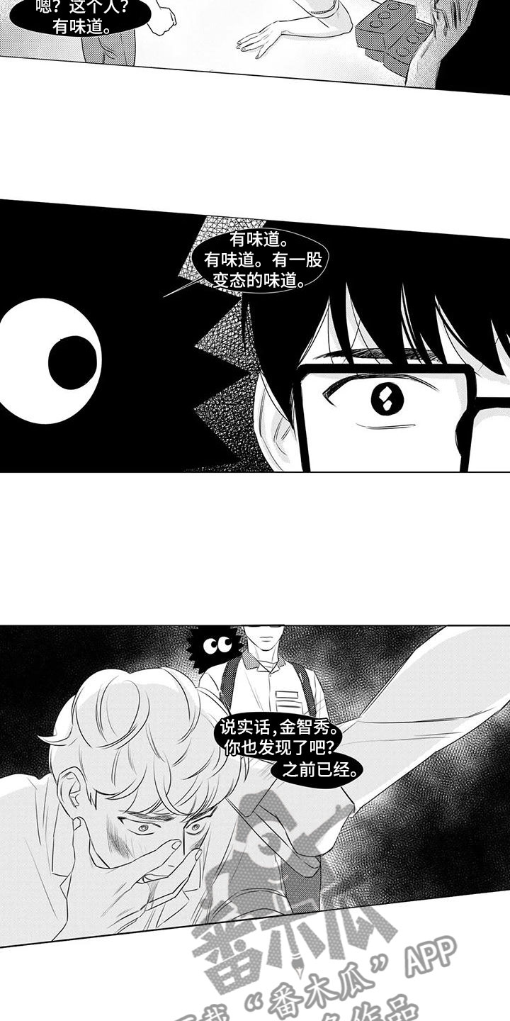 第12章：闭嘴3