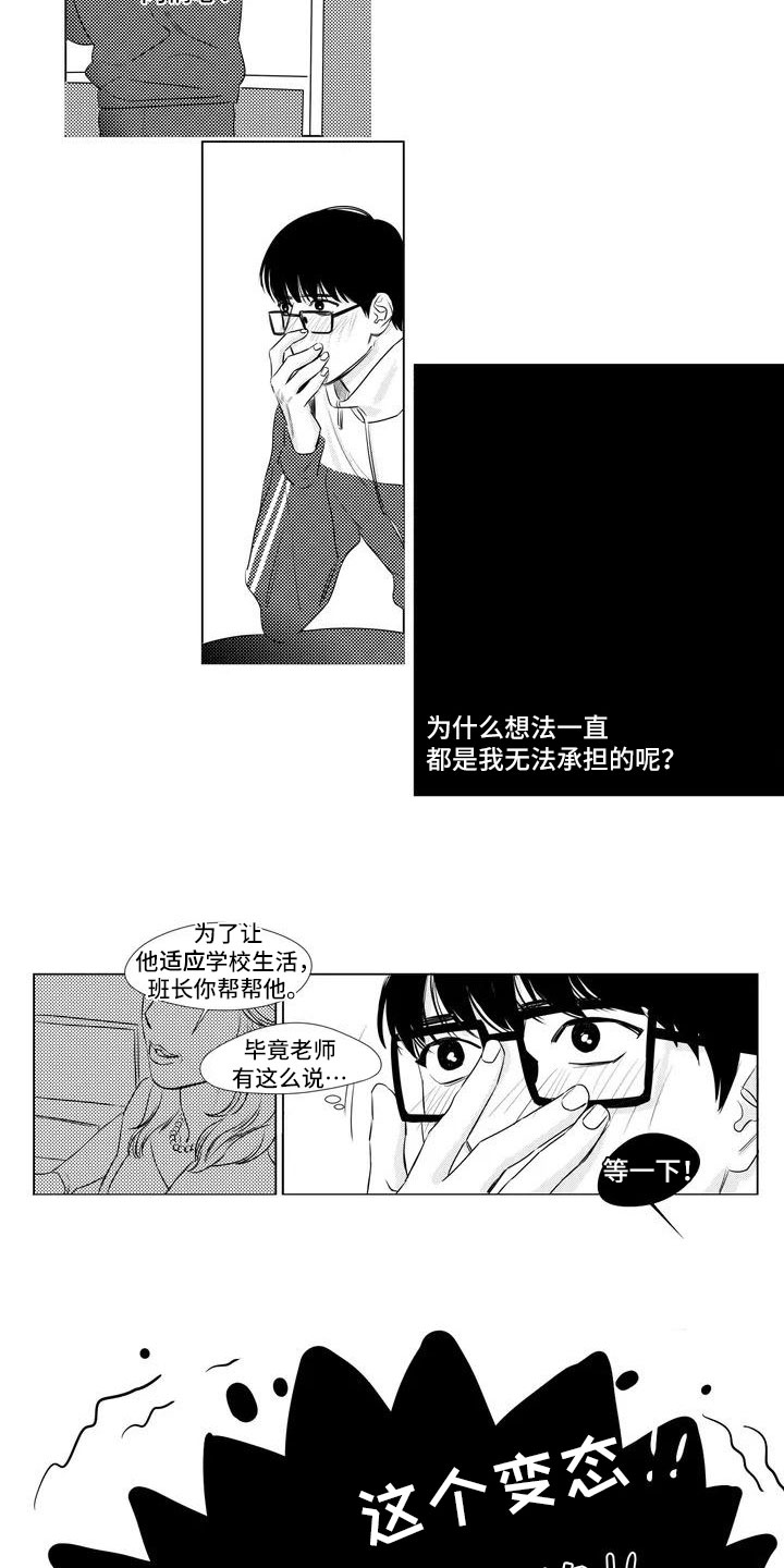 第3章：不了解他5