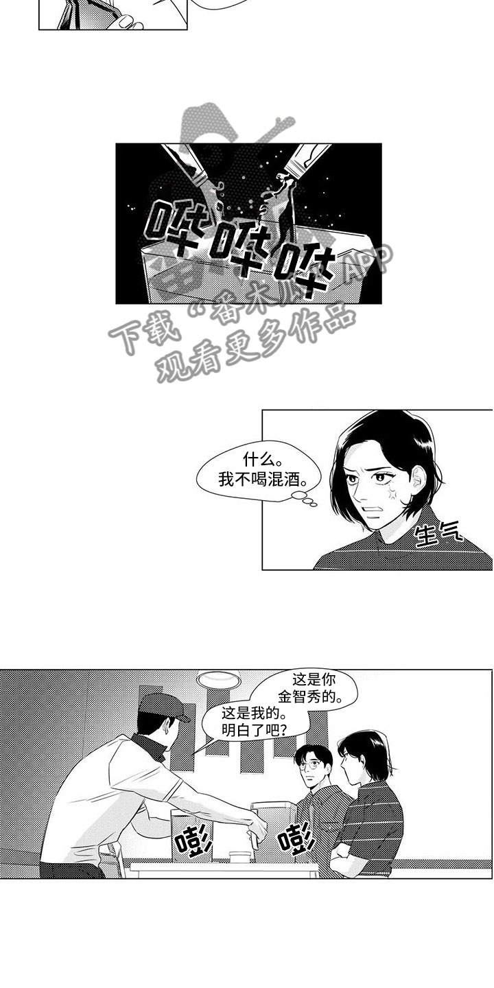 第18章：喝酒6