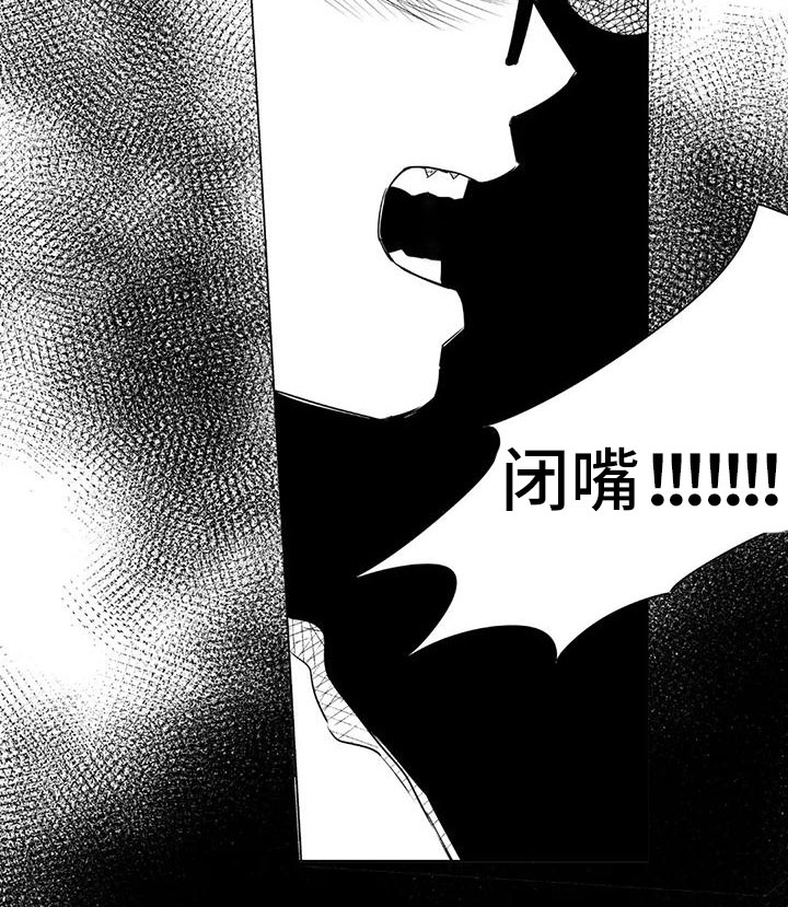 第12章：闭嘴9
