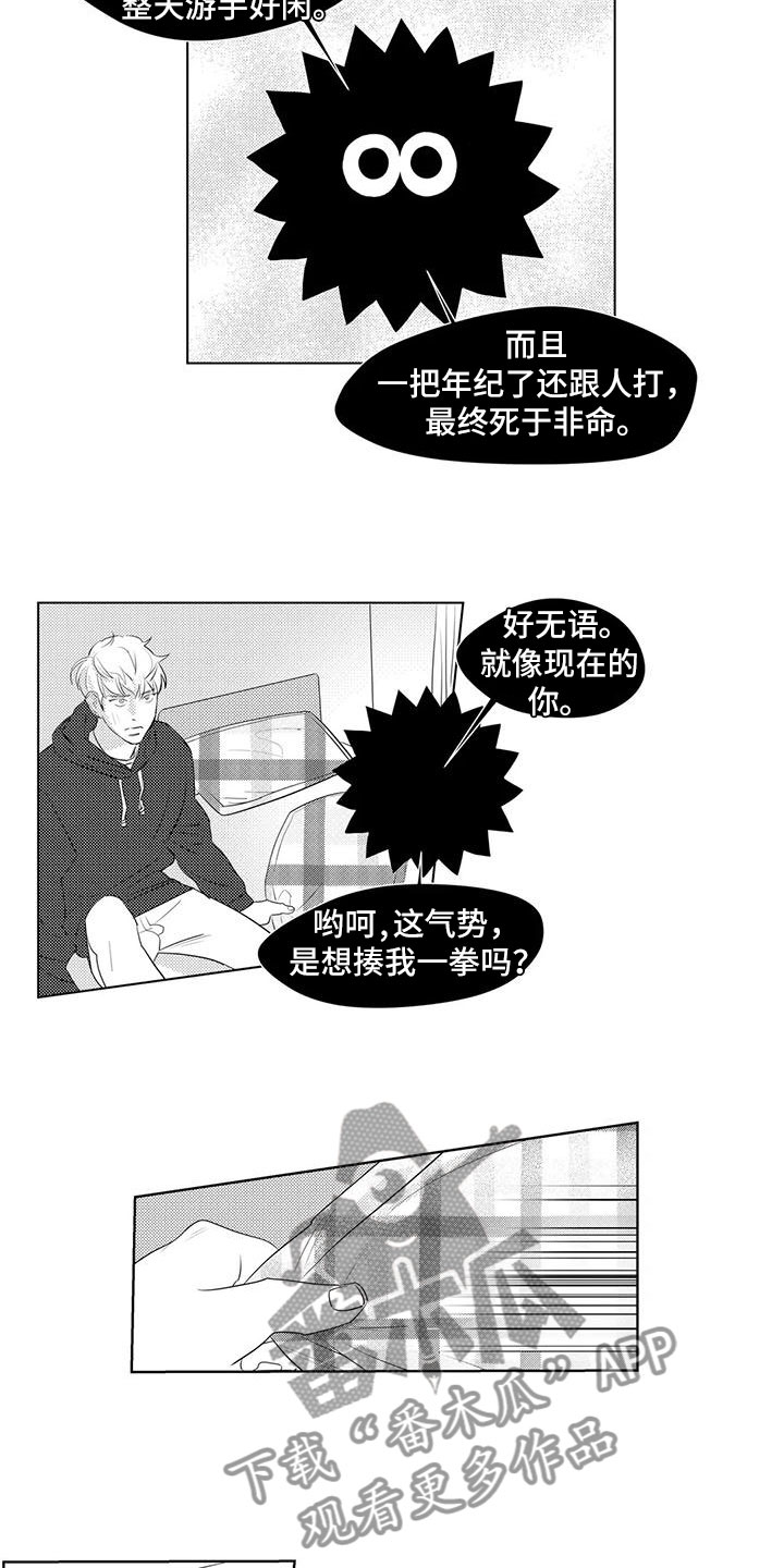 第39章：生气4