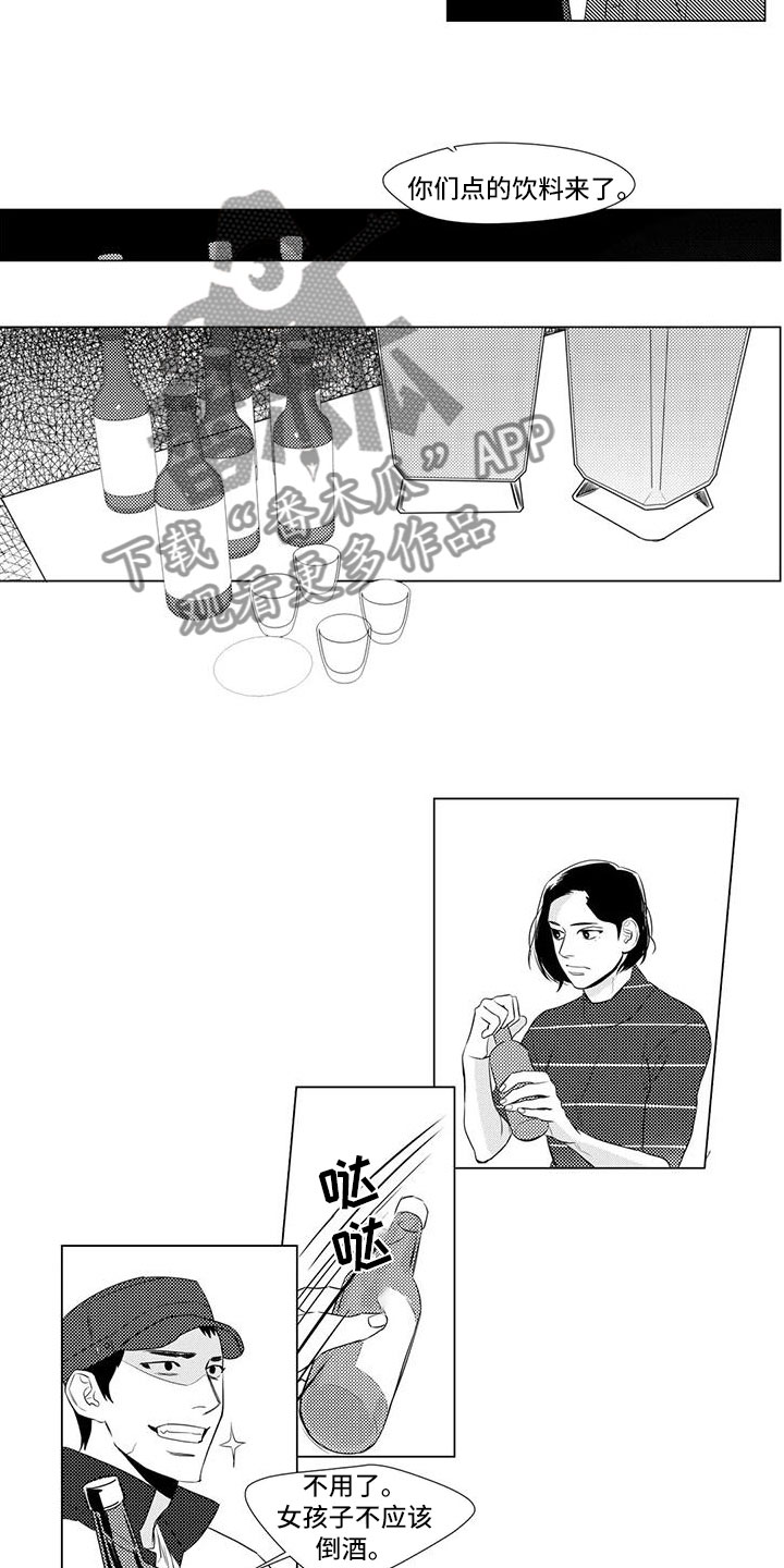 第18章：喝酒5