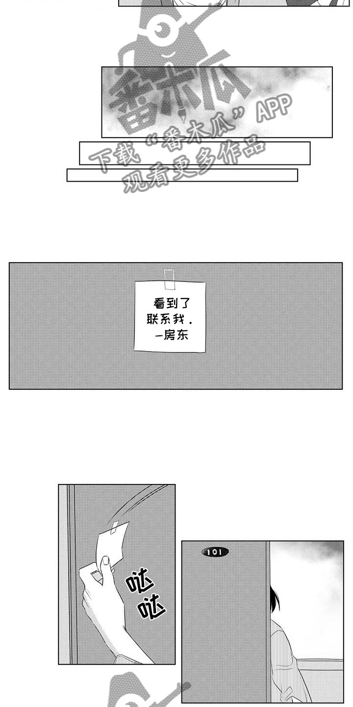 第29章：偶遇2