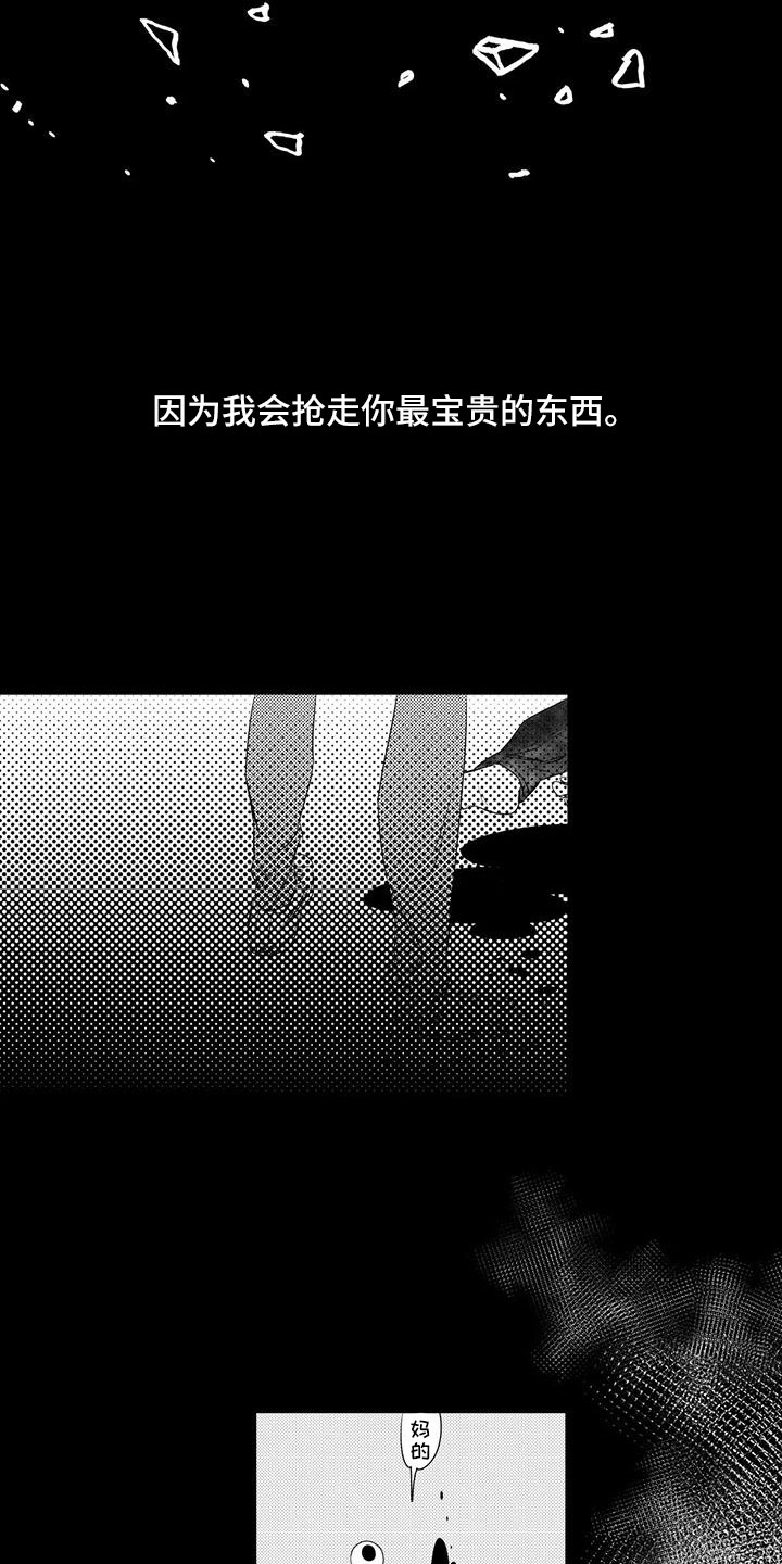 第13章：剩他一人2