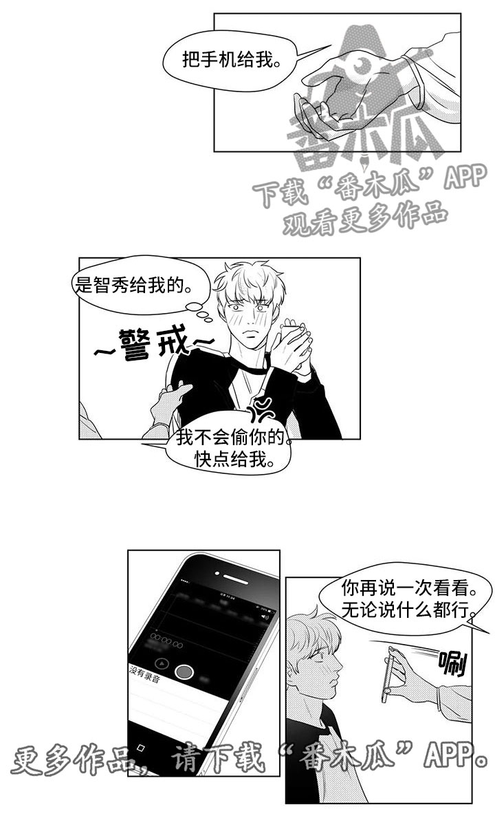 第37章：感谢他9