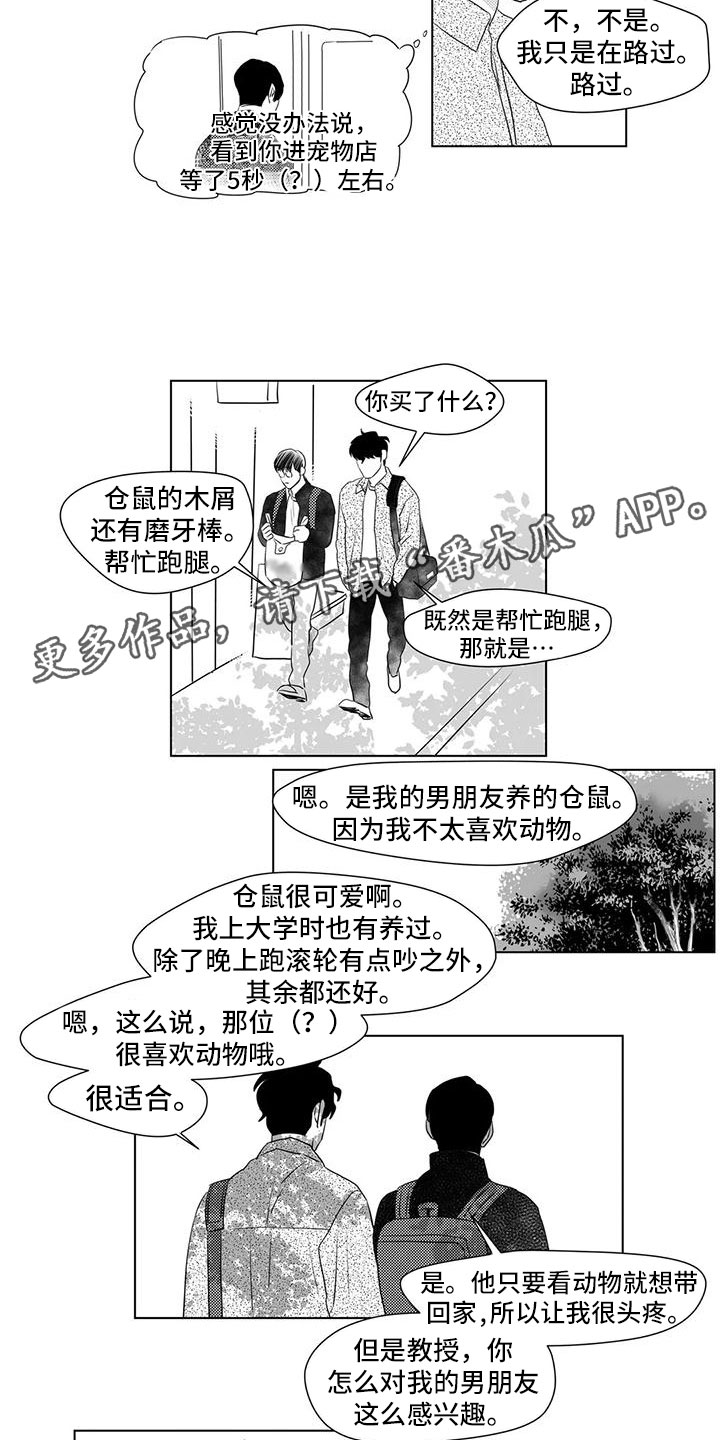 第40章：看见了5